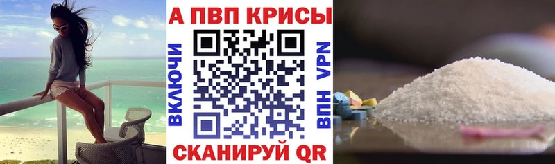 A-PVP СК КРИС  наркотики  Коммунар 