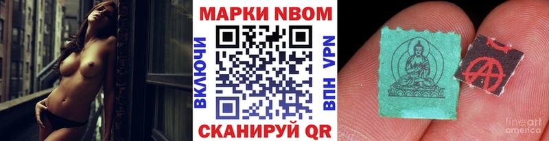 как найти   Коммунар  Марки 25I-NBOMe 1,8мг 
